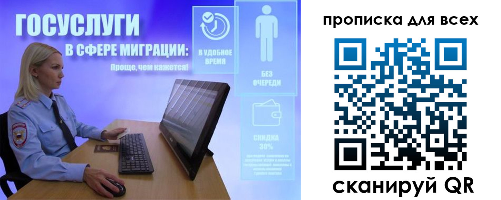 прописка от собственника в Заволжске