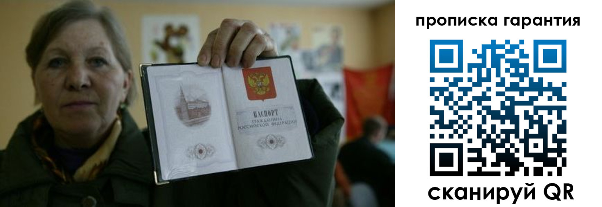прописка для работы в Заволжске