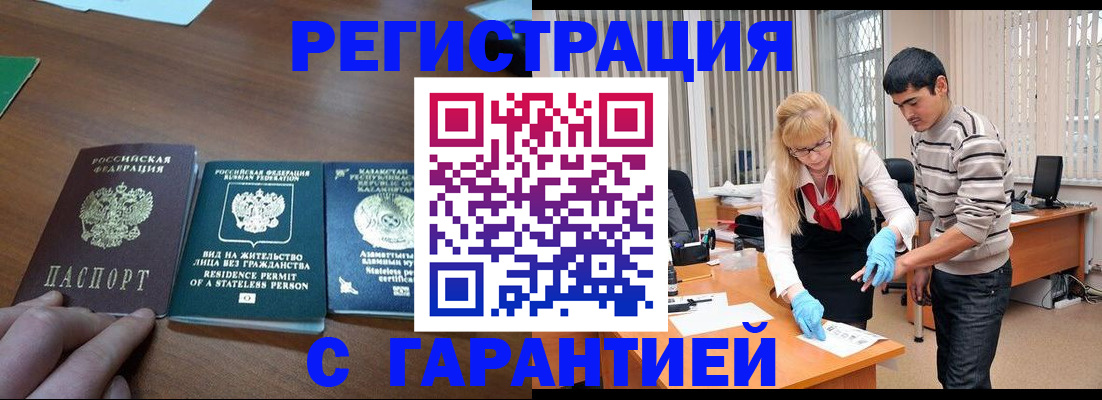 временная регистрация адрес в Заволжске