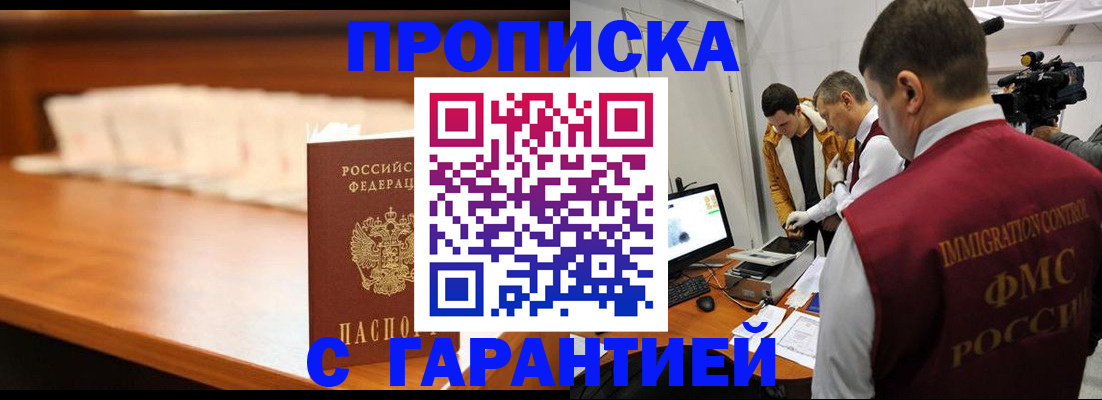 прописка иностранных граждан в Заволжске
