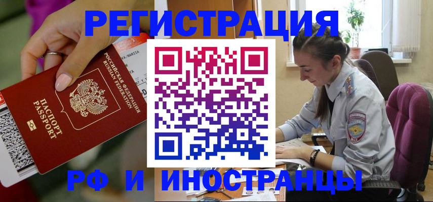 прописка паспорт в Заволжске
