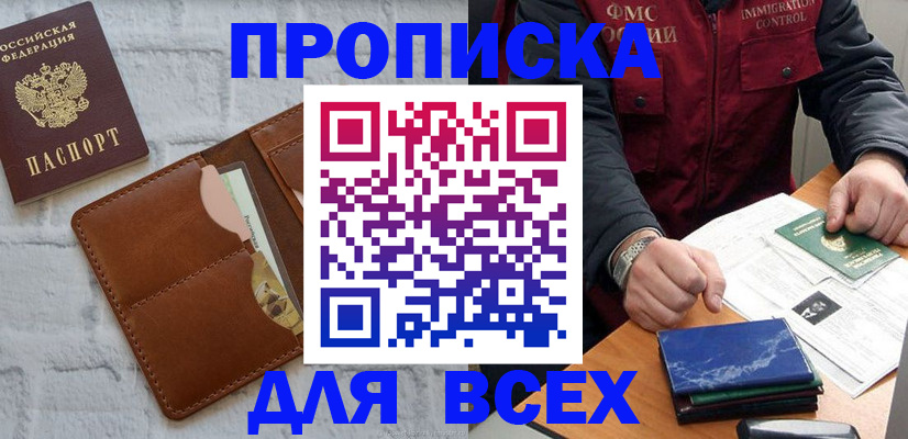 найти адрес прописки в Заволжске