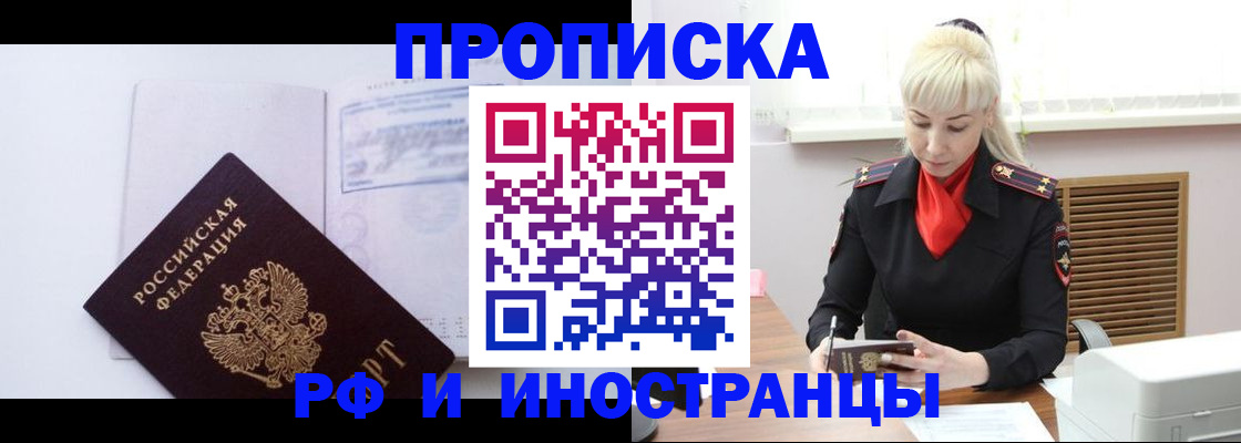 временная регистрация для всех в Заволжске