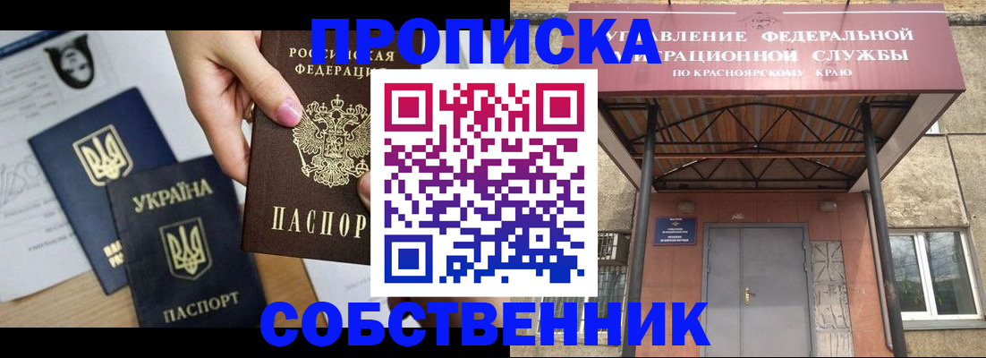 временная регистрация поиск в Заволжске