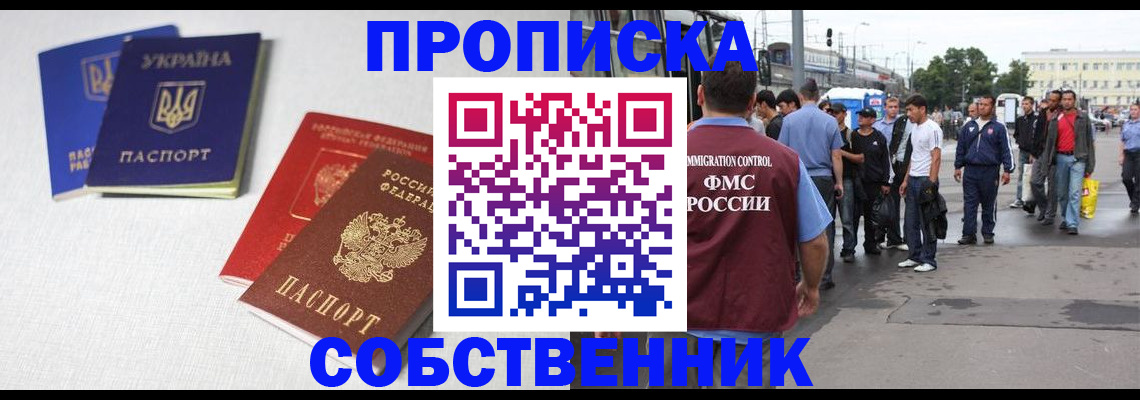 временная регистрация недорого в Заволжске
